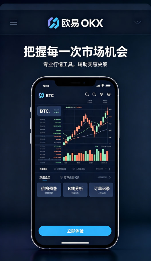 欧交易所app下载安卓操作指引